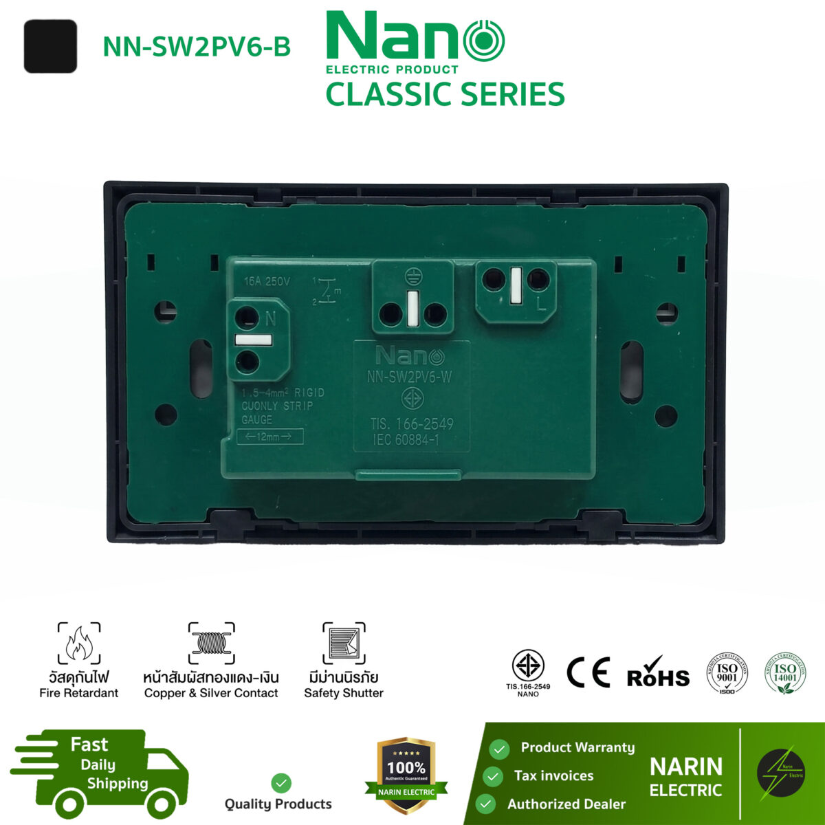 NANO ชุดปลั๊กไฟติดผนังพร้อมสวิตช์คุม แนวตั้ง ชุดเต้ารับ ปลั๊กกราวด์คู่มีม่าน รุ่น NN-SW2PV6-B ทองแดงมาตรฐาน มอก. - Image 2