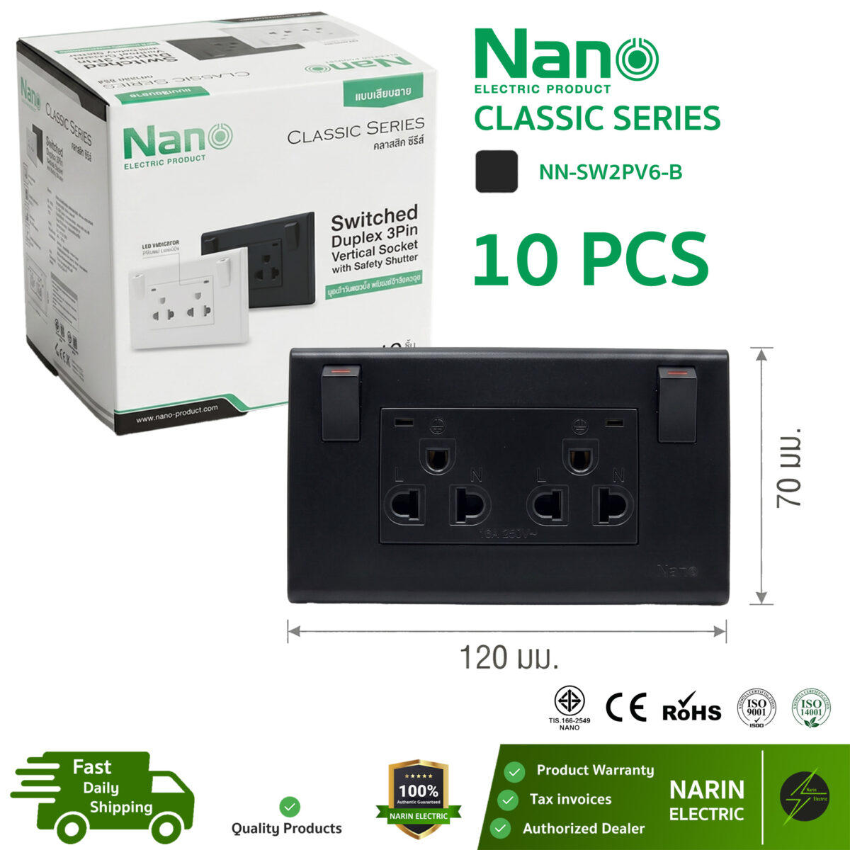 NANO ชุดปลั๊กไฟติดผนังพร้อมสวิตช์คุม แนวตั้ง ชุดเต้ารับ ปลั๊กกราวด์คู่มีม่าน รุ่น NN-SW2PV6-B ทองแดงมาตรฐาน มอก. - Image 3