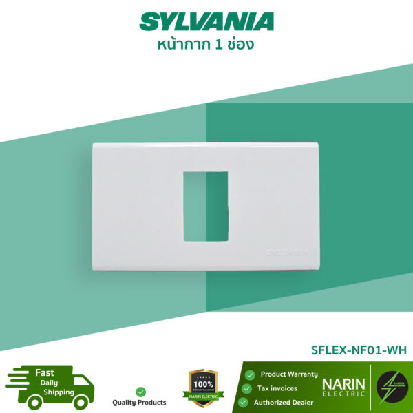 หน้ากาก 1 ช่อง รุ่น SFLEX-NF01-WH