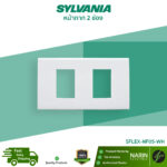 SYLVANIA หน้ากาก 2 ช่อง รุ่น SFLEX-NF05-WH
