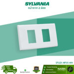 SYLVANIA หน้ากาก 2 ช่อง รุ่น SFLEX-NF05-WH