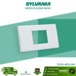 SYLVANIA หน้ากาก 2 ช่องกลาง รุ่น SFLEX-NF02-WH