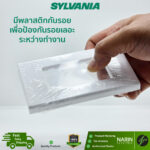 Sylvania Neo SFLEX