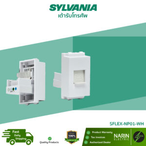 SYLVANIA เต้ารับโทรศัพท์ รุ่น SFLEX-NP01-WH
