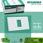 หน้ากาก 1 ช่อง รุ่น SFLEX-NF01-WH