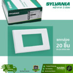 หน้ากาก 3 ช่อง รุ่น SFLEX-NF03-WH