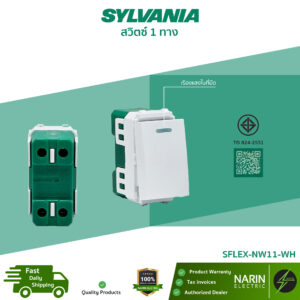 SYLVANIA สวิตช์ 1 ทาง รุ่น SFLEX-NW11-WH